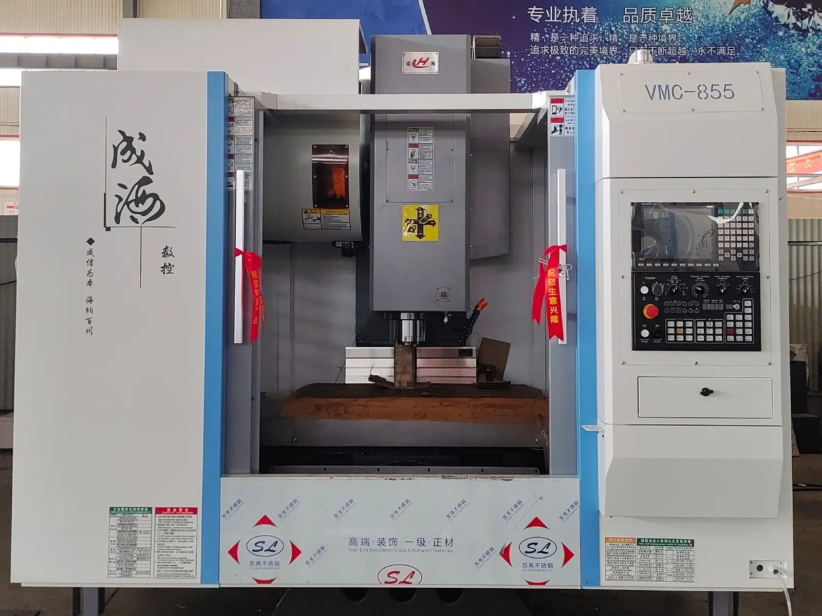 出售价格优惠的数控机床VMC855 - 3