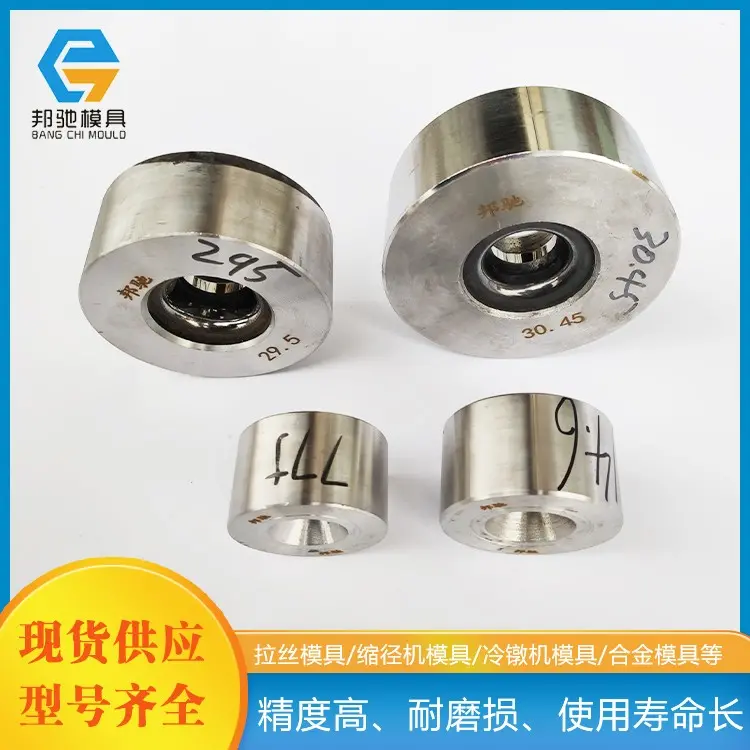 聚晶模具  永年聚晶拉丝模具  聚晶拔丝模具生产厂家-永年利盈模具有限公司