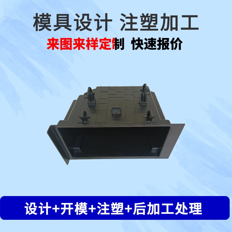 注塑模具开模加工定制塑胶件外壳塑胶模具研发精密模具 - 2