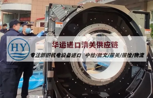 加拿大二手旧磨床进口报关需什么资质,二手机械报关操作知多少 - 3