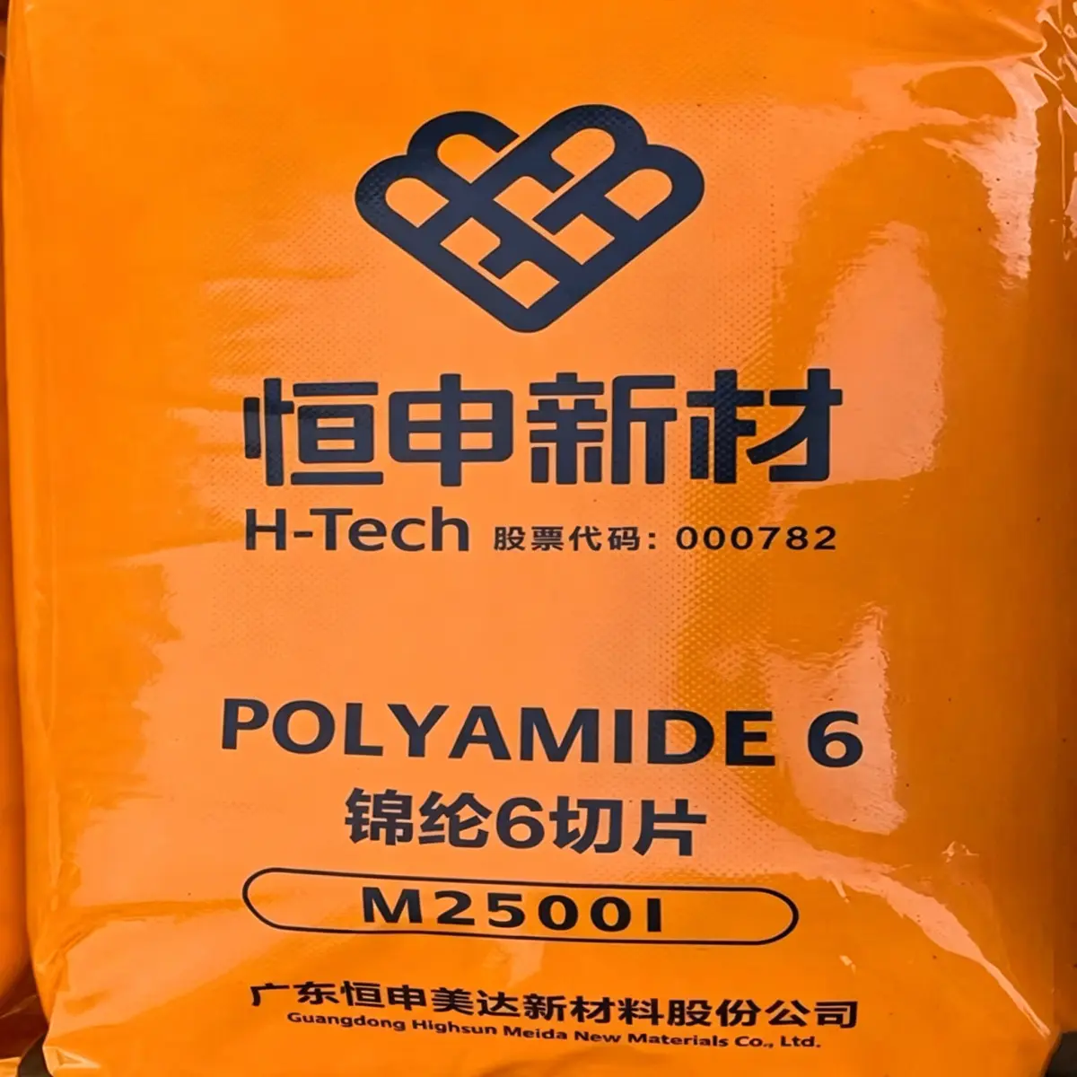 现货恒申 M2800 PA6 中高粘度聚酰胺 6 厚壁塑件不易缩水 多腔模具稳定成型 - 3