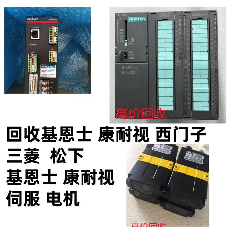 浙江回收机顶盒