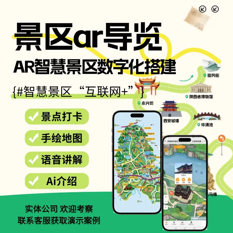旅游小程序开发，手绘地图语音讲解软件制作 - 3