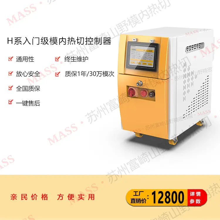 精密模具模内浇口自动分离 - 2
