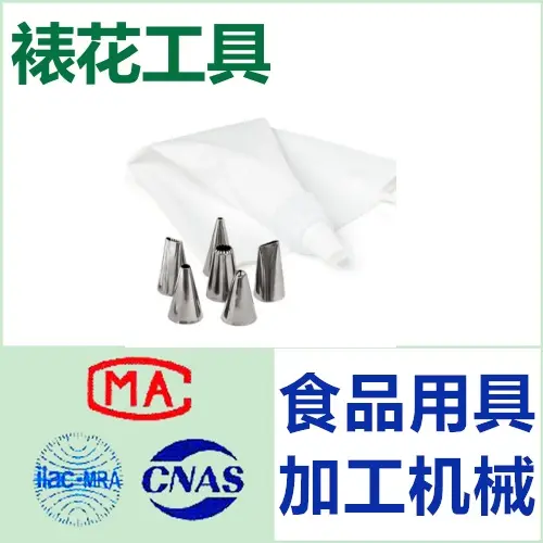 裱花工具2 裱花工具2