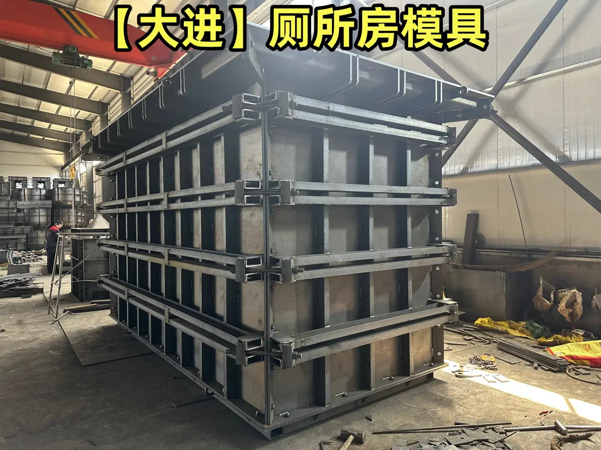 厕所房模具 设计和材料选择上保证了长期使用无需维修 - 2