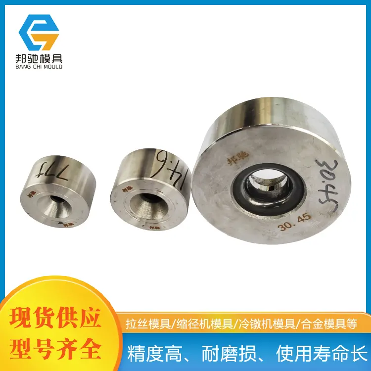 聚晶模具  永年聚晶拉丝模具  聚晶拔丝模具生产厂家-永年利盈模具有限公司 - 2