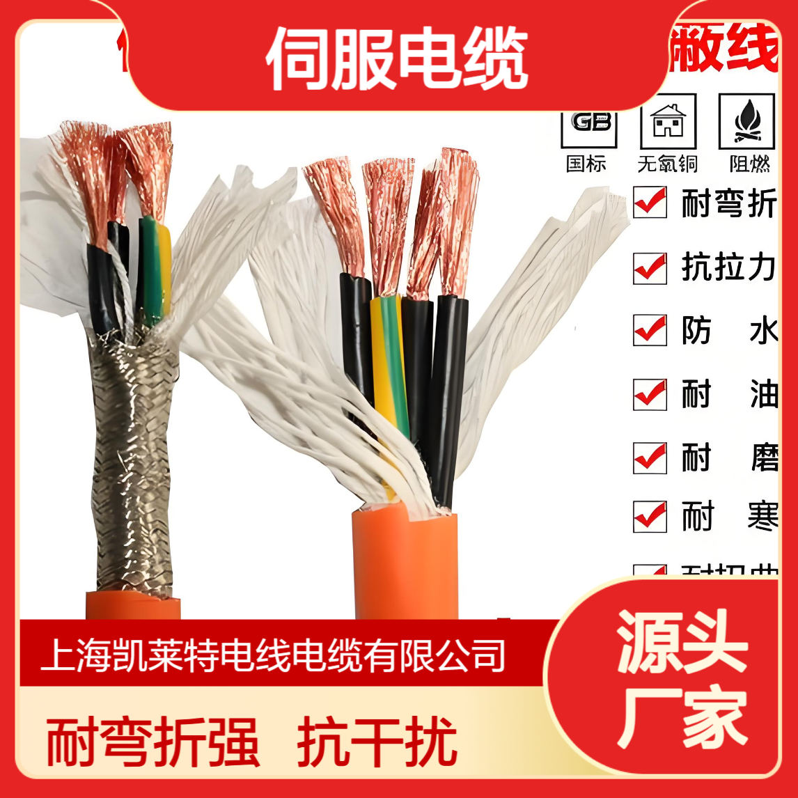 凯莱特工厂直售 五轴加工中心高速往复弯折伺服传输电缆