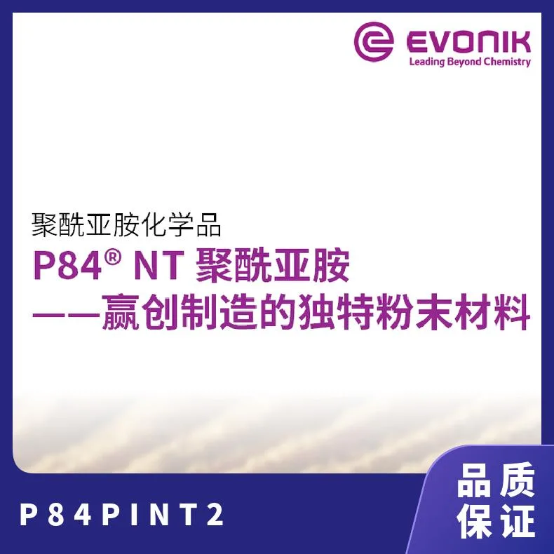航空航天热流道模具砂轮四氟 500度 模压 赢创 P84 PI NT2 聚酰亚胺