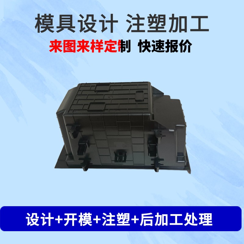 注塑模具开模加工定制塑胶件外壳塑胶模具研发精密模具 - 3