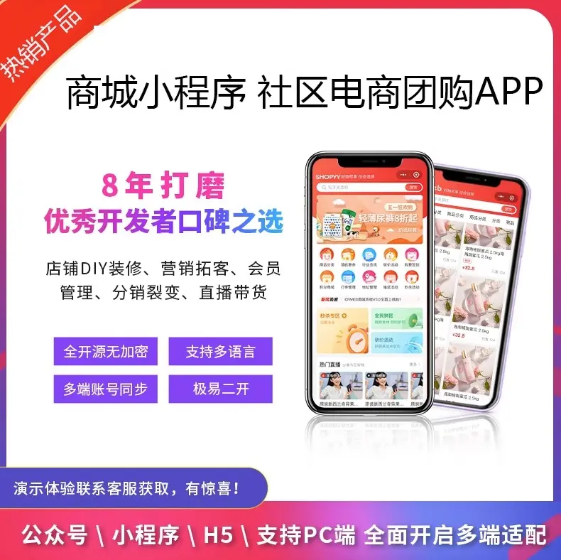 排队免单商城多门店系统小程序开发平台 - 2