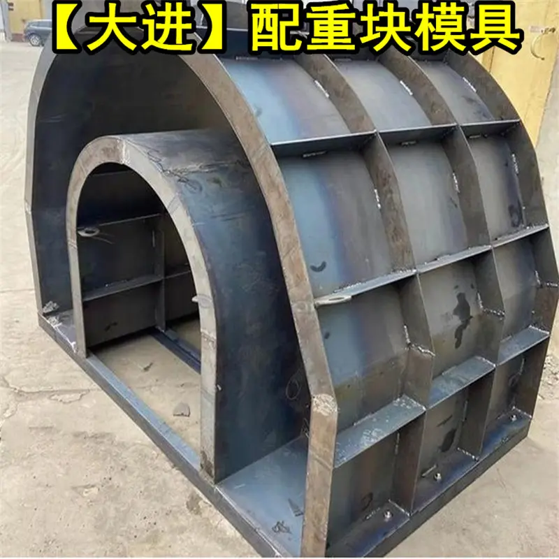 配重块模具 加厚钢板 预制压重块模具定制加工 - 2