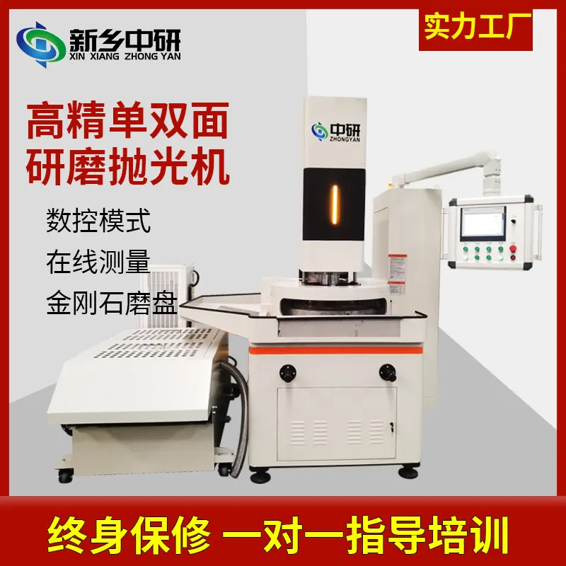 平面研磨抛光机 各种硬质材料镜面抛光