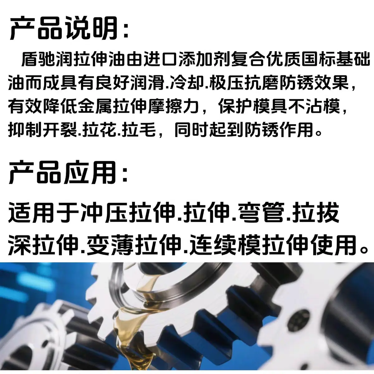 冷轧板拉伸油L70A用于连续模冷轧板配件冲压拉伸成型 防锈同时防止拉花开裂 - 3