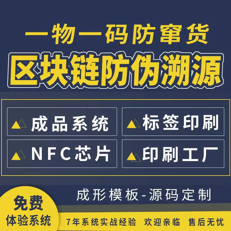 溯源追溯系统开发软件搭建15年开发经验