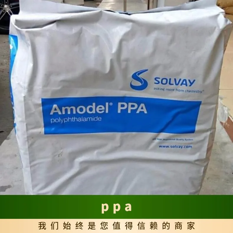 水温模具注塑成型 索尔维 比利时 世索科 PPA AFA-6145 V0 Z NT 高温尼龙 - 3