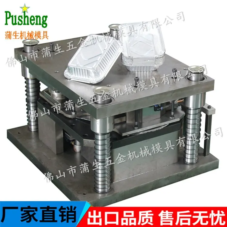 精密五金冲压模具剪切成型模具金属冲孔模具不锈钢拉伸模具生产厂家 - 2