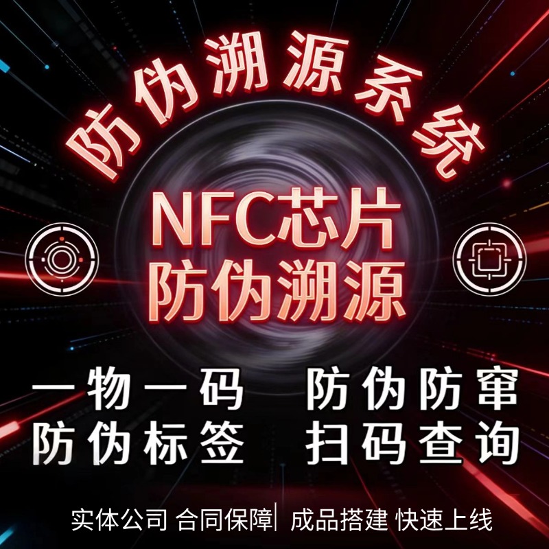 溯源追溯系统开发软件搭建15年开发经验 - 3