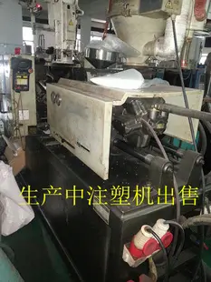 05年8成新80T在生产中注塑机转让出售保证能即买即用中介免问