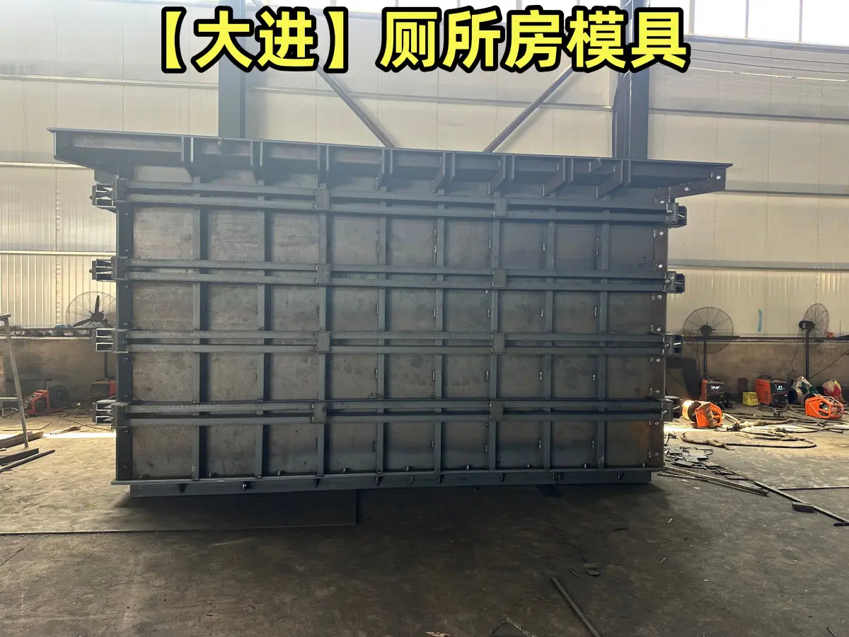 厕所房模具 设计和材料选择上保证了长期使用无需维修