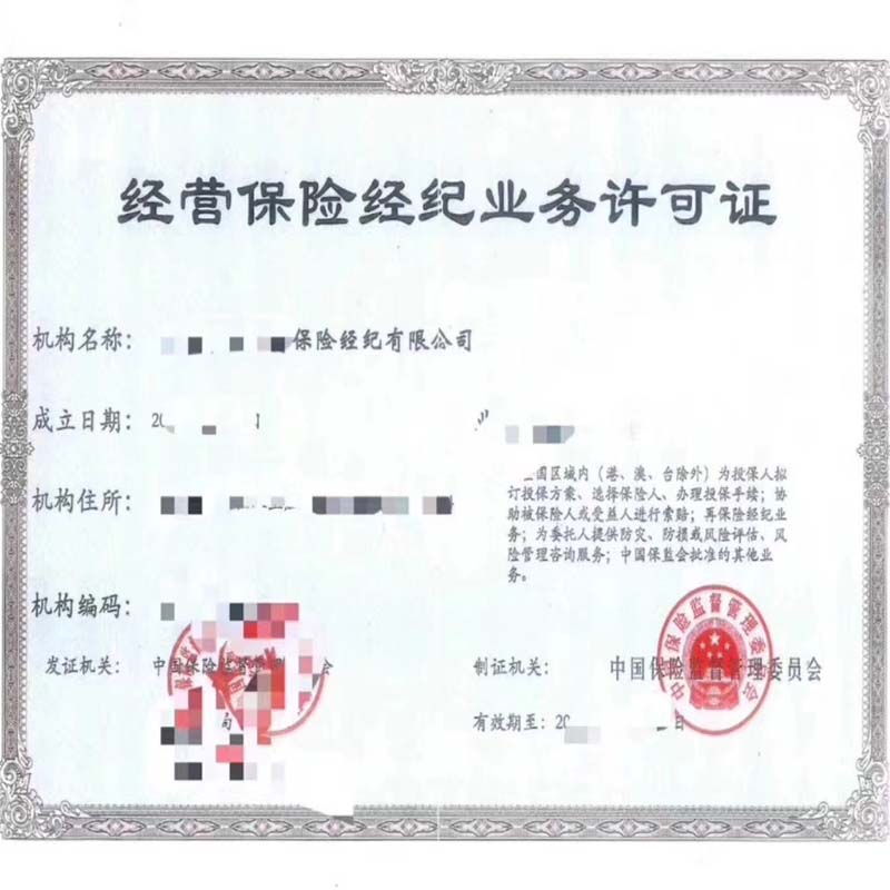 北京注册公司