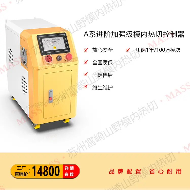 精密模具模内浇口自动分离
