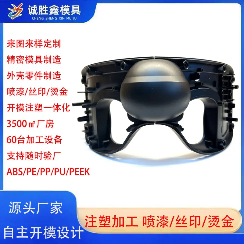 厦门注塑模具加工 电子塑料外壳 精密插件模具制造 泳镜注塑模具 LCP PEEK TUP注塑 - 3