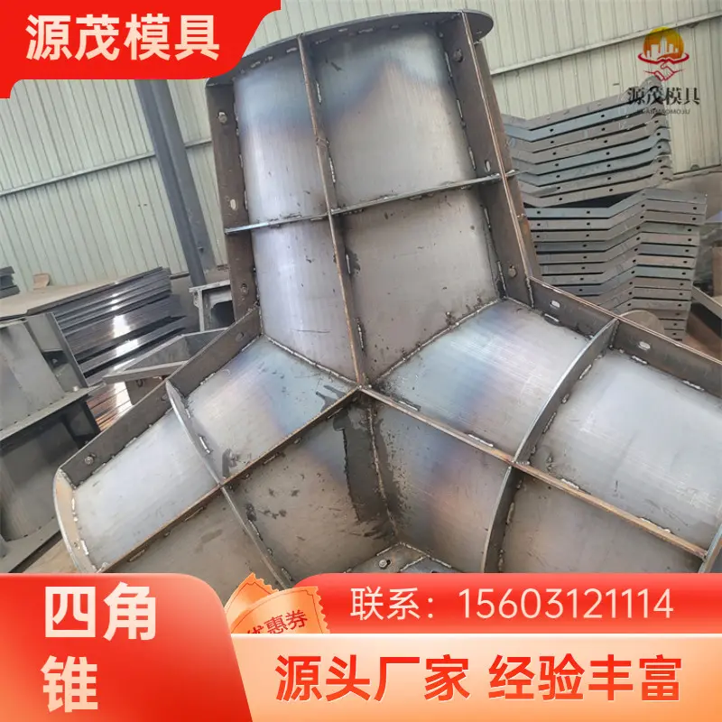 源茂加工 四角锥防浪块模具 堤岸堆砌四角锥体模具 海边防浪工程专用