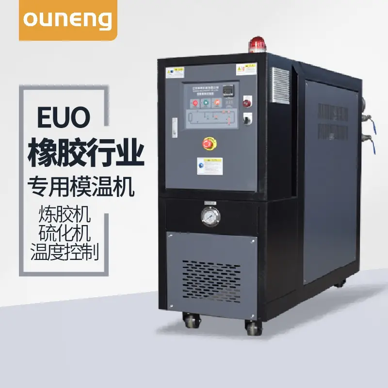 橡胶模具加热模温机