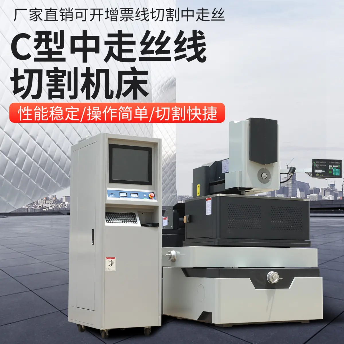 高精密中走丝线切割机床 伺服数控 多次切割模具加工电火花