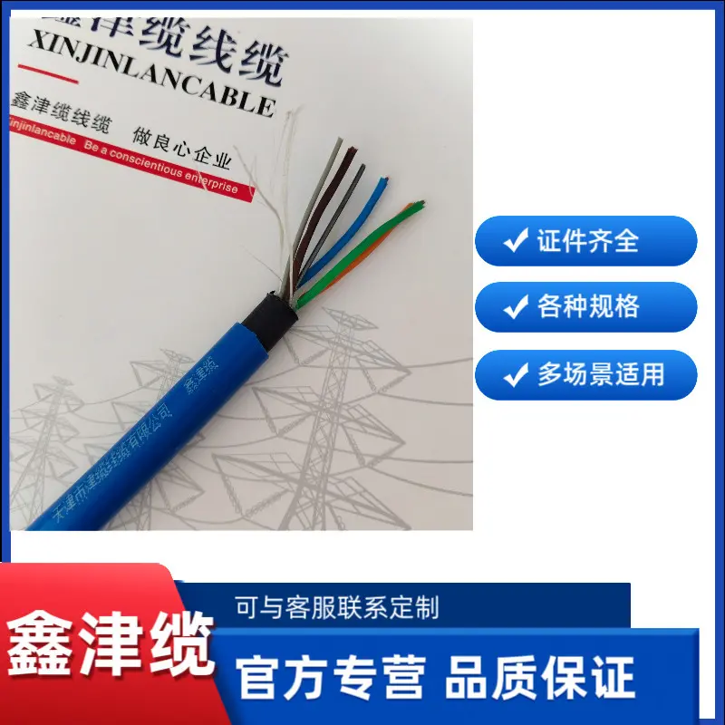 MGXTSV单模光纤4-144芯中心束管式矿用光缆厂家 鑫津缆