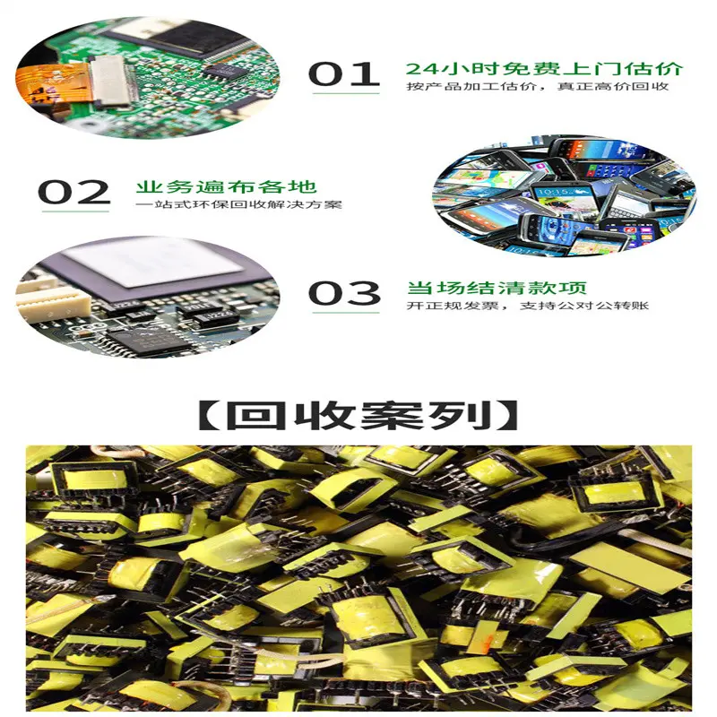 安霸电机IC芯片回收 回收磨床加工IC芯片 回收TI德州铁路信息IC