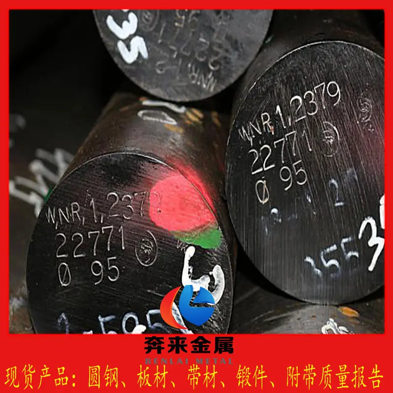 热作模具钢SLD8高耐磨热作模具应用性能分析