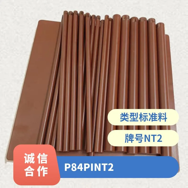 航空航天热流道模具砂轮四氟 500度 模压 赢创 P84 PI NT2 聚酰亚胺 - 2