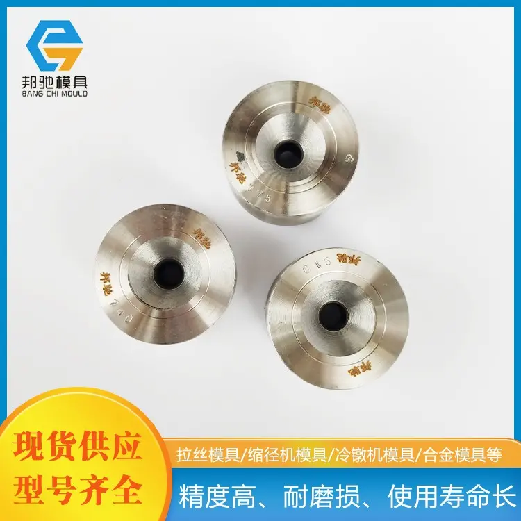 聚晶模具 永年聚晶拉丝模具 聚晶拔丝模具生产厂家-永年利盈模具有限公司