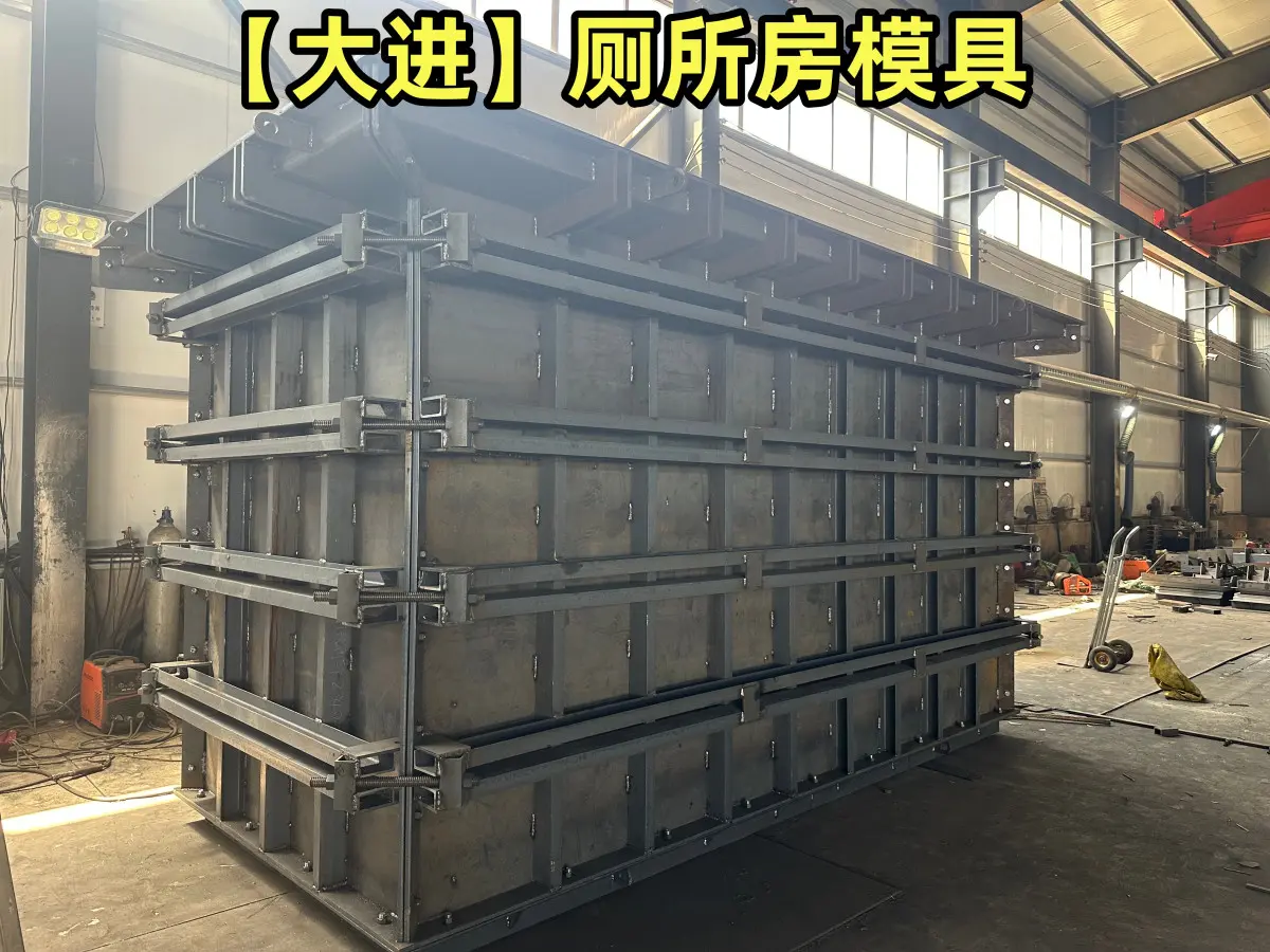 厕所房模具 设计和材料选择上保证了长期使用无需维修