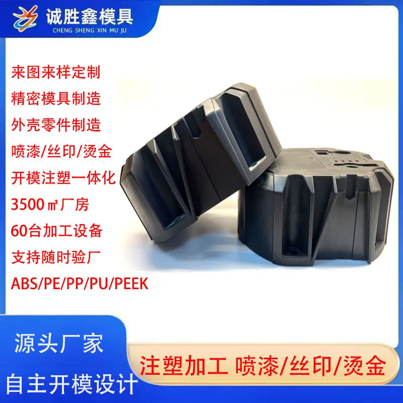 厦门注塑模具加工 电子塑料外壳 精密插件模具制造 泳镜注塑模具 LCP PEEK TUP注塑 - 2