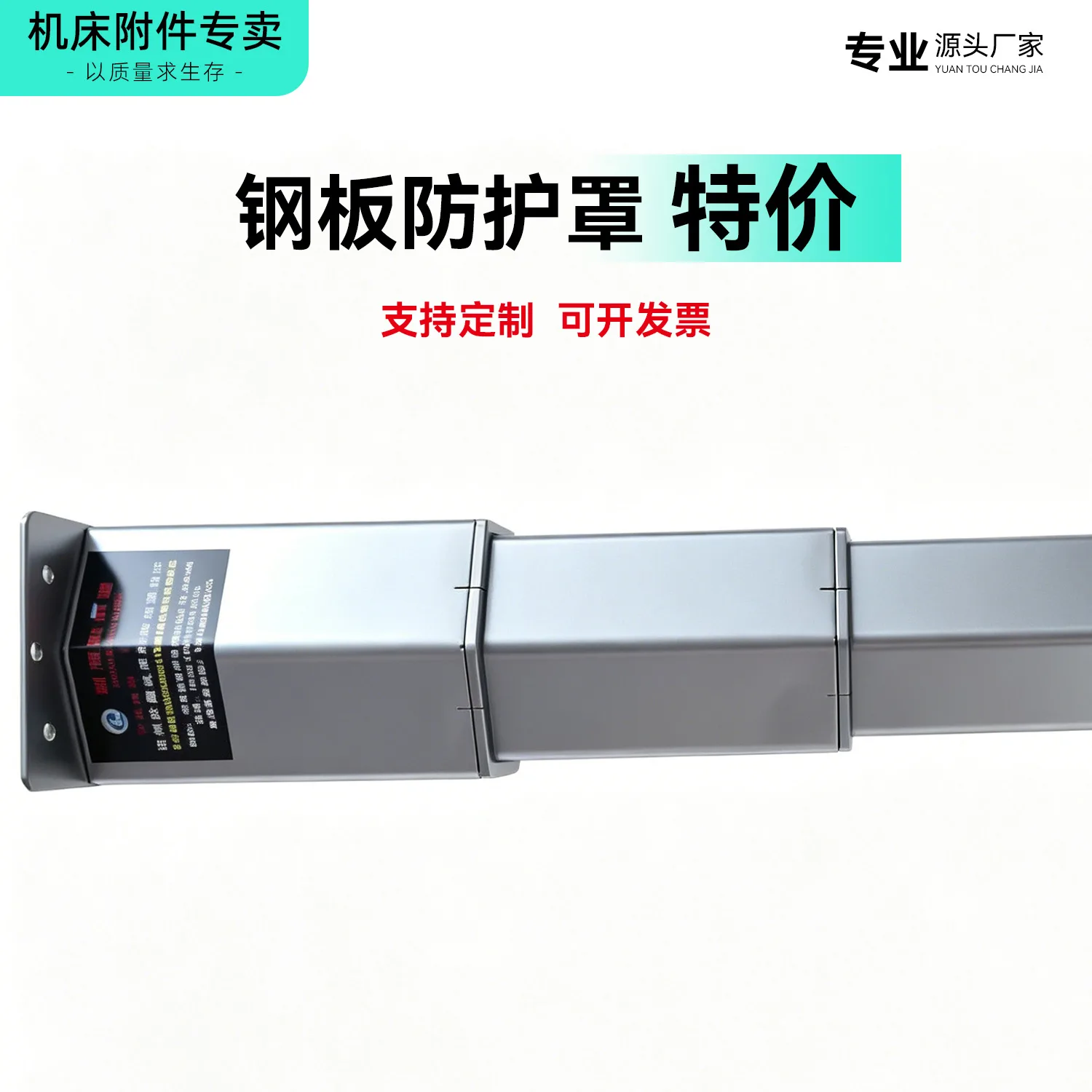 龙门铣床钢板防护罩大型龙门加工中心伸缩钢板护罩重型机床导轨钢板防护罩厂家 - 2