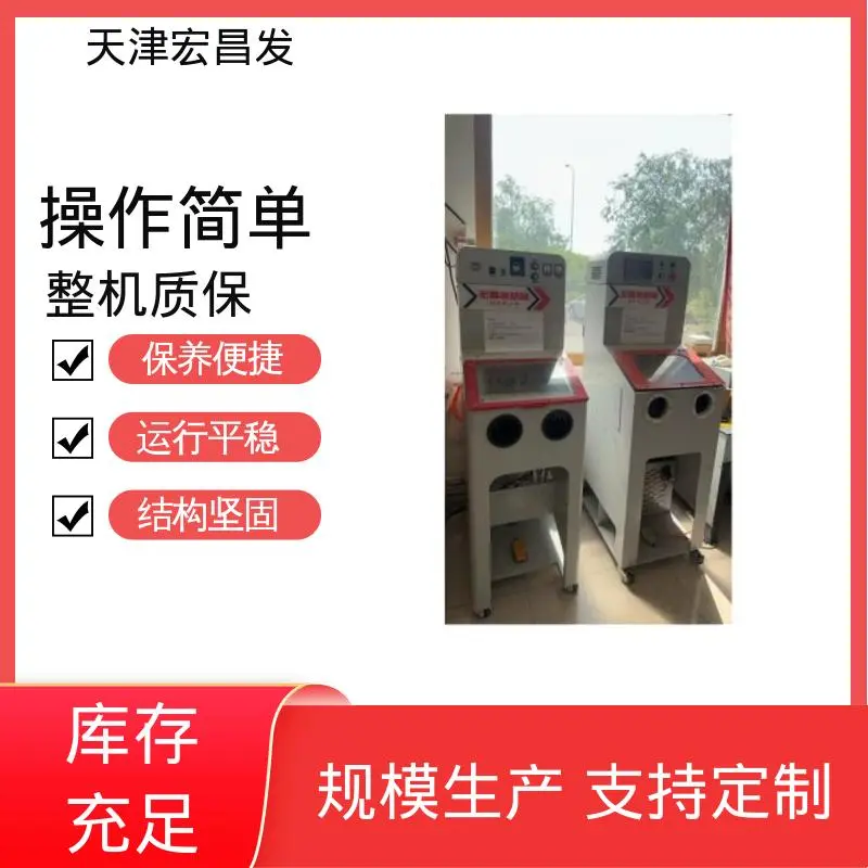 进口喷射抛光机 注塑模具清洗机