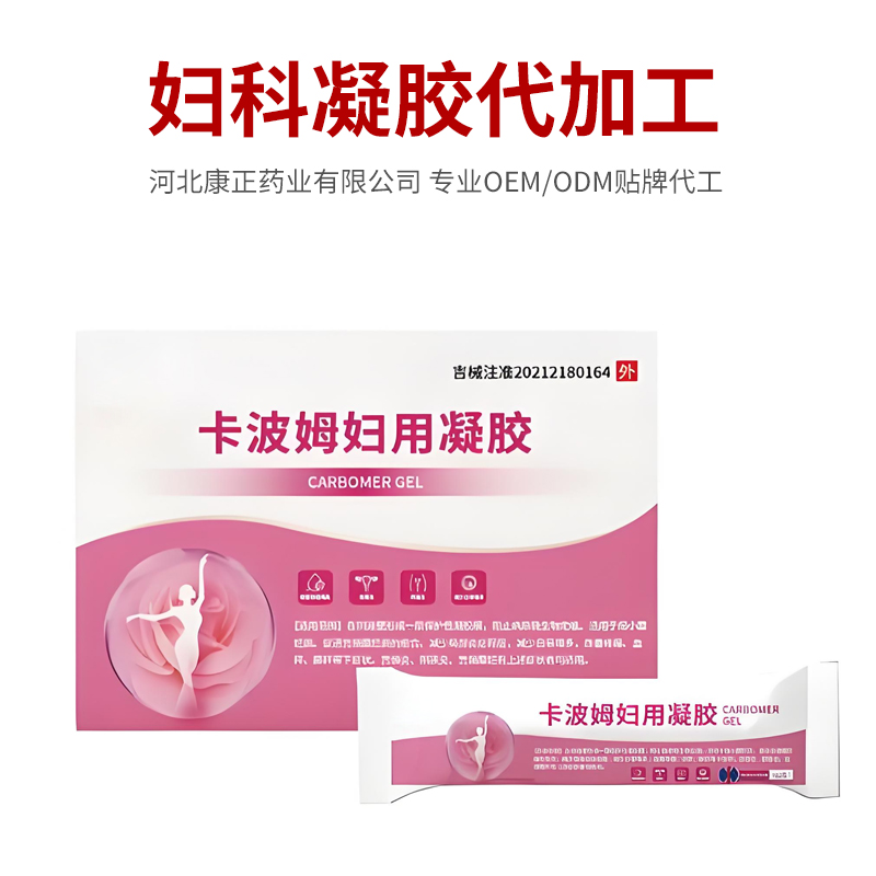 漳州凝胶加工【康正】企业技术中心 - 2