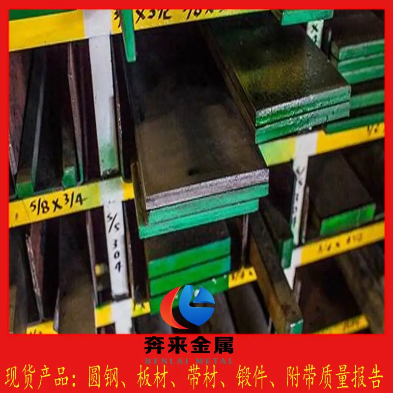 日立SS2242模具钢 - 精密注塑模具材料