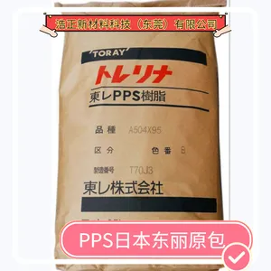 PPS板材原材料cnc加工中心 日本东丽热塑性PV18G食品级 - 2