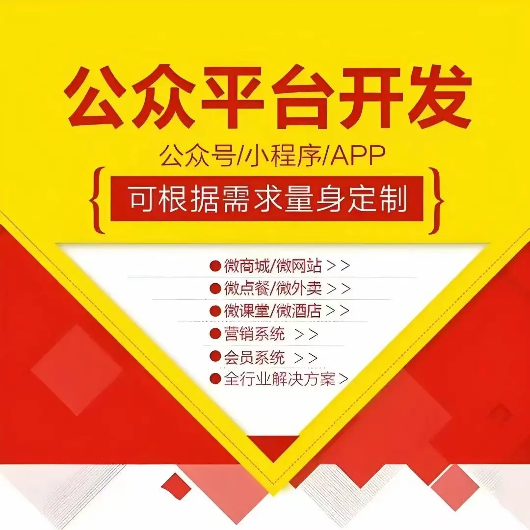 房叮咚小程序订房平台制作软件搭建开发