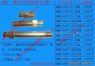 加长快速水嘴 白色快速接头