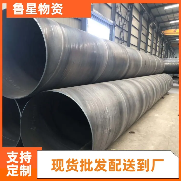 鲁星 螺旋钢管焊缝中心距 规格齐全 货源充足 可定制加工 - 3