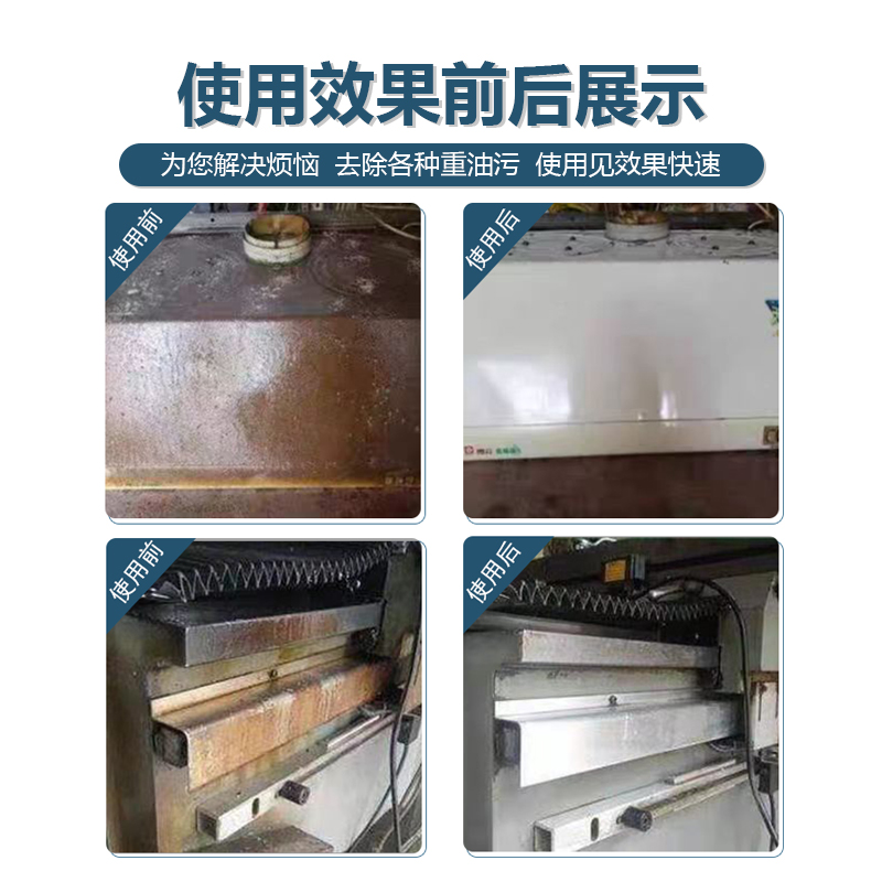 工厂旧机械设备如何清洗机床设备除油剂清理橡胶机械油污清洁剂