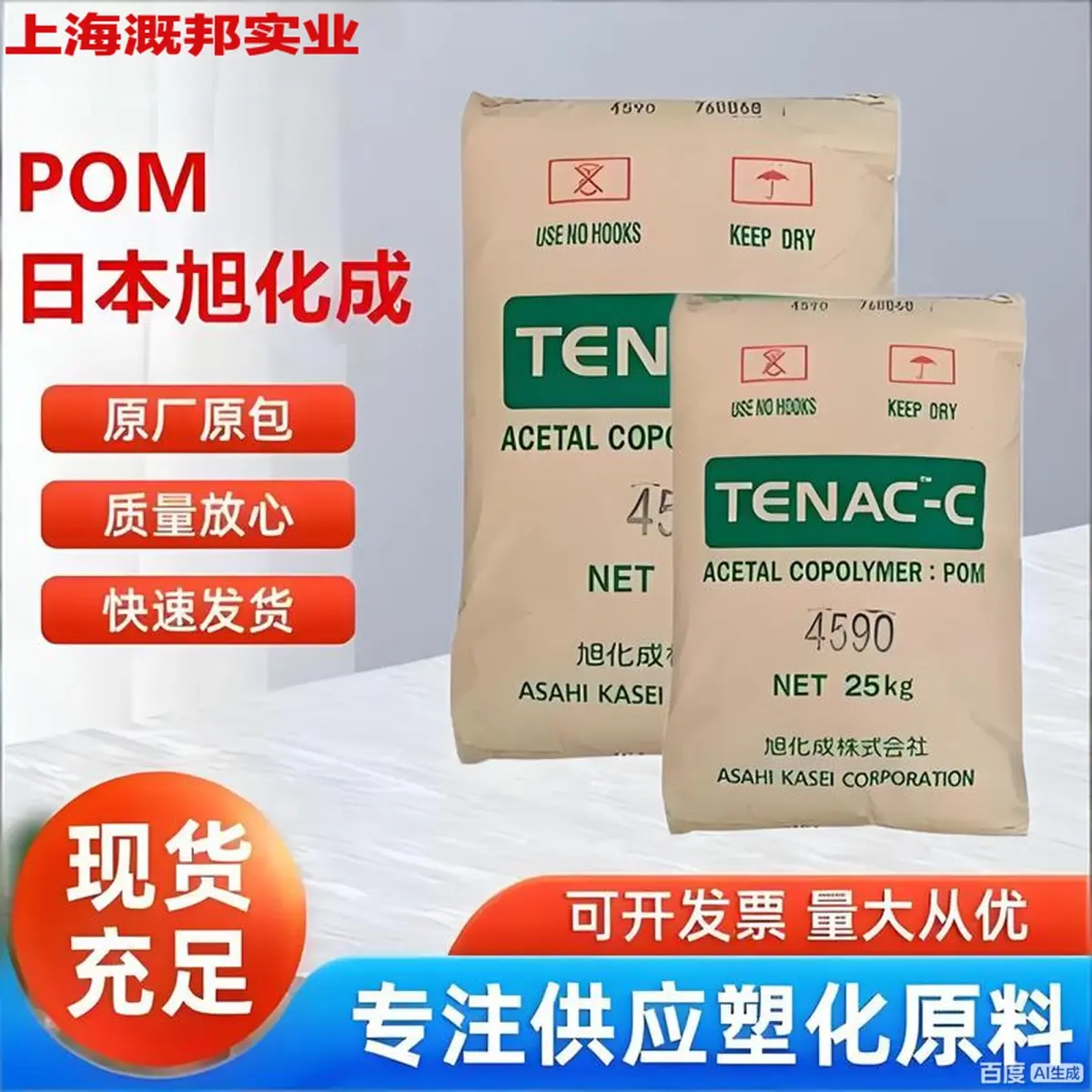 POM 7010 旭化成 长流距多腔模具专用