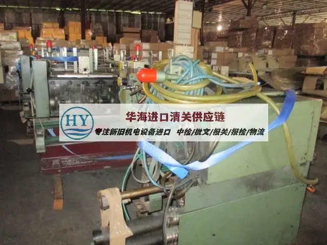 二手旧磨床报关流程知多少,旧机械报关单证办理