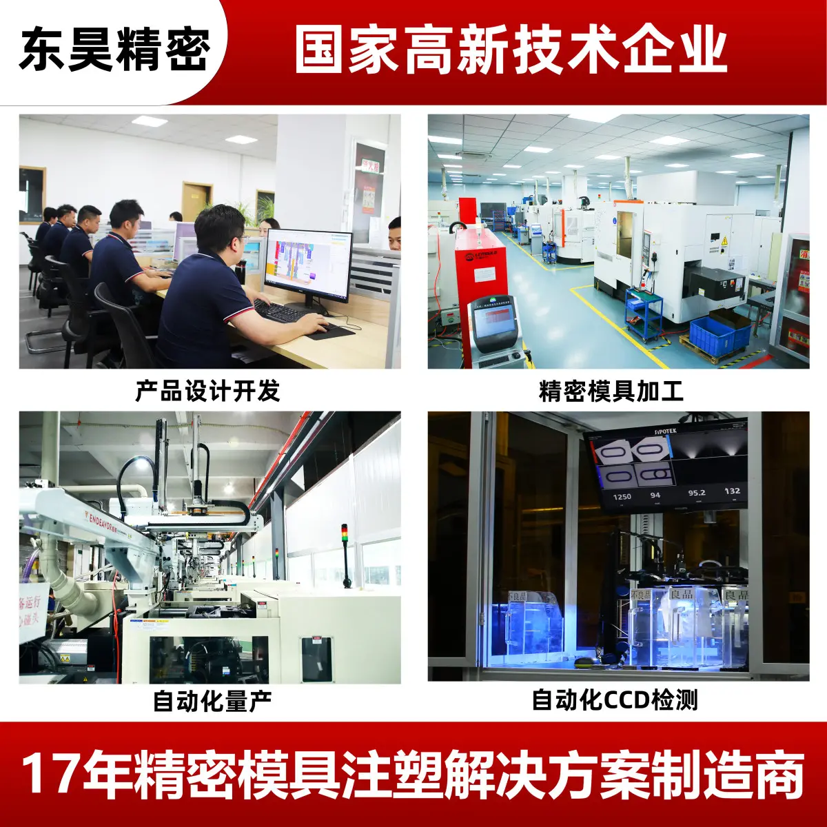 外壳包胶注塑定制 精密塑胶件二次包胶立式注塑成型模具注塑厂家