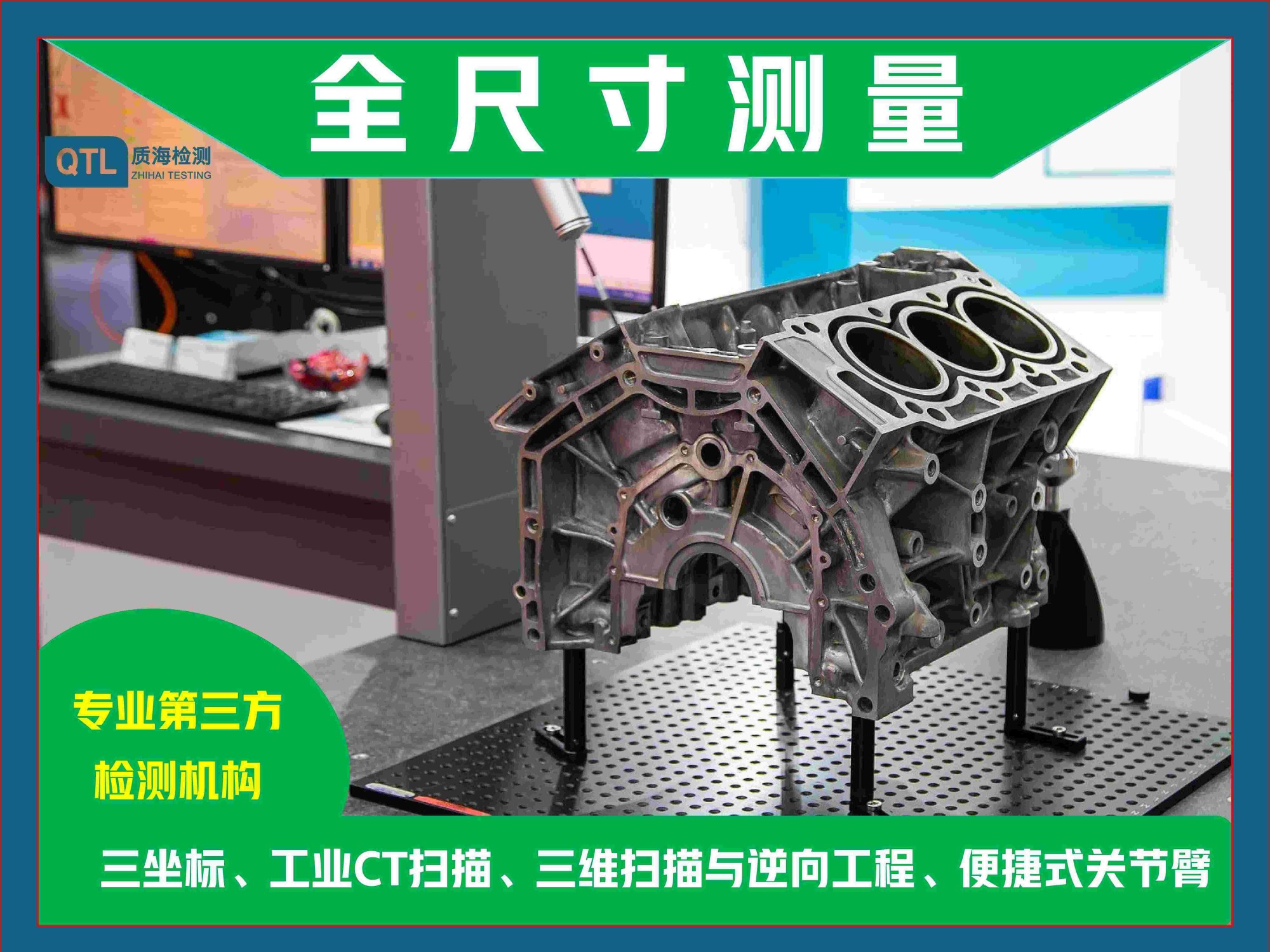 激光测量仪的安全防护措施？三坐标测量